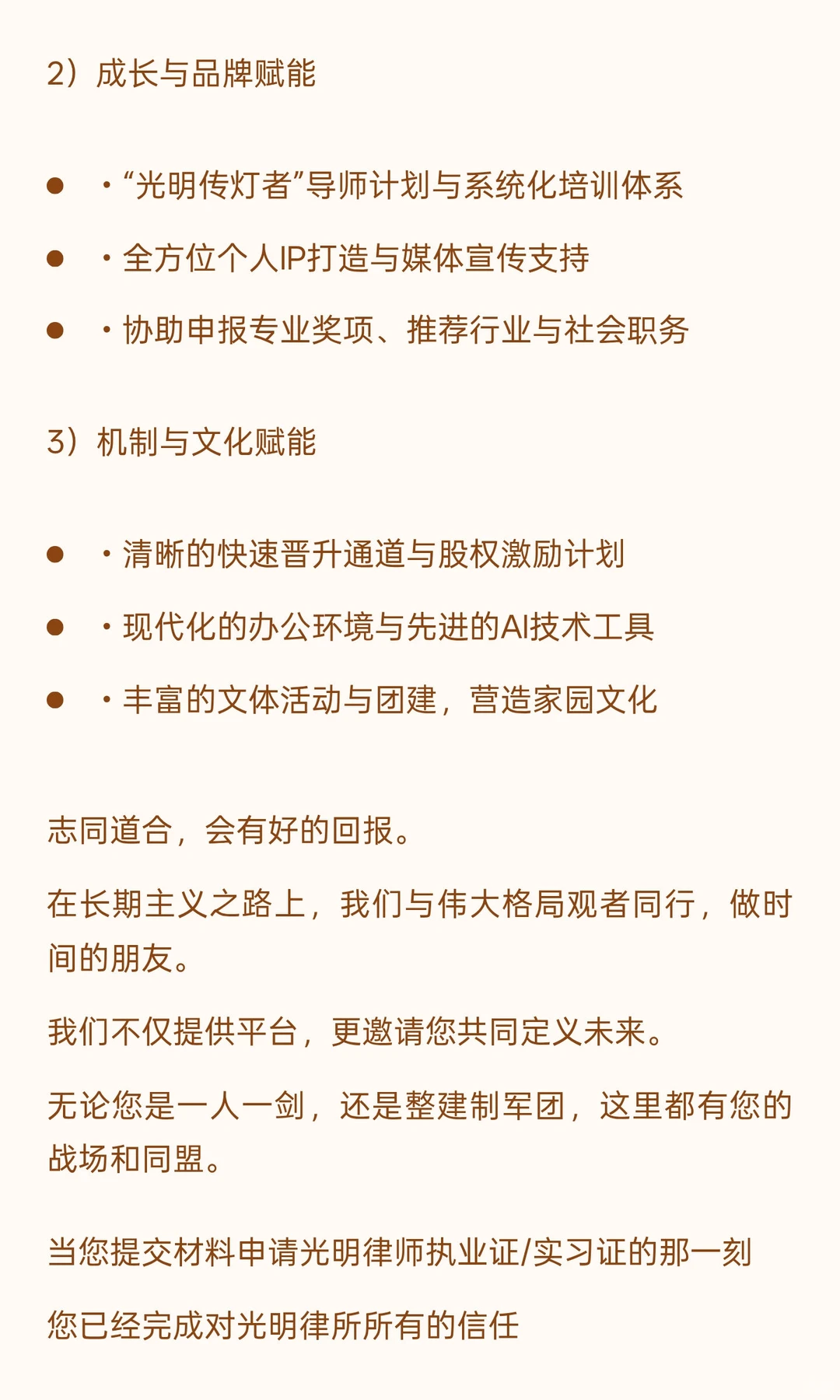 诚邀创始合伙团队、青年律师、专业行业人才