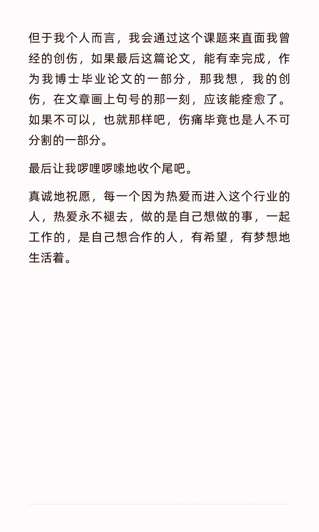 26岁逃离游戏行业的我，过得怎么样了