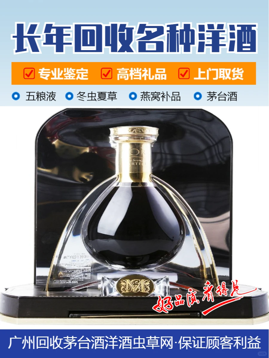 大朗人头马XO1000ml价格行情