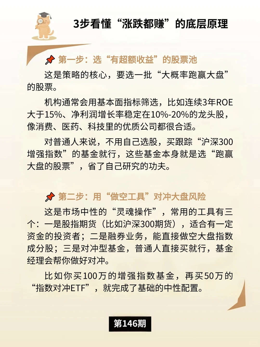 市场中性策略：震荡市的“稳赚密码”？