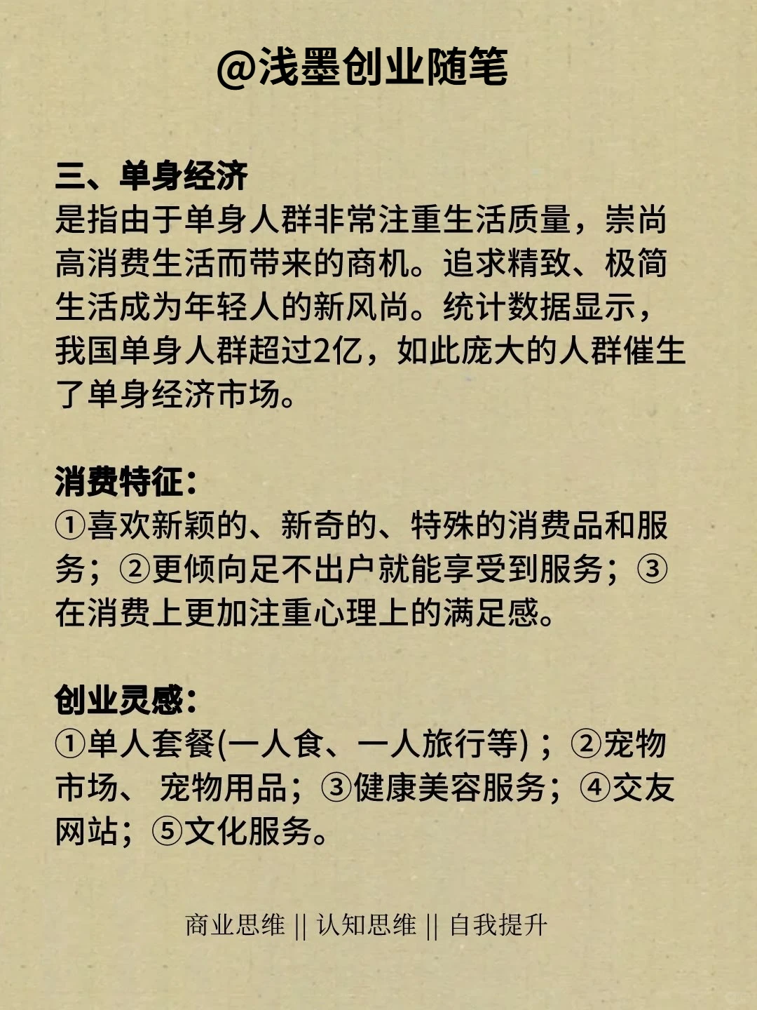 未来十年的九大行业