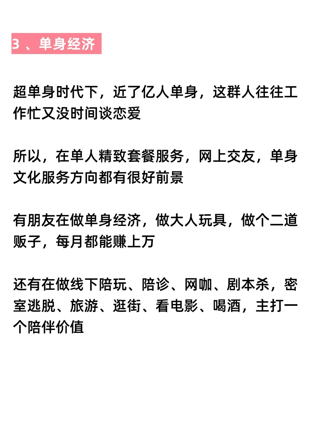 2025年普通人有哪些风口？