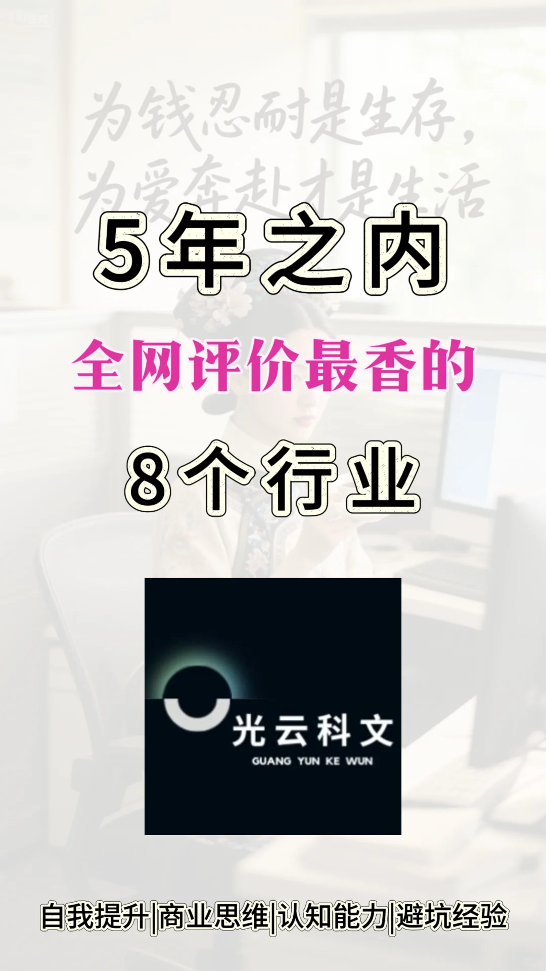 从零开始，这8个行业能走多远