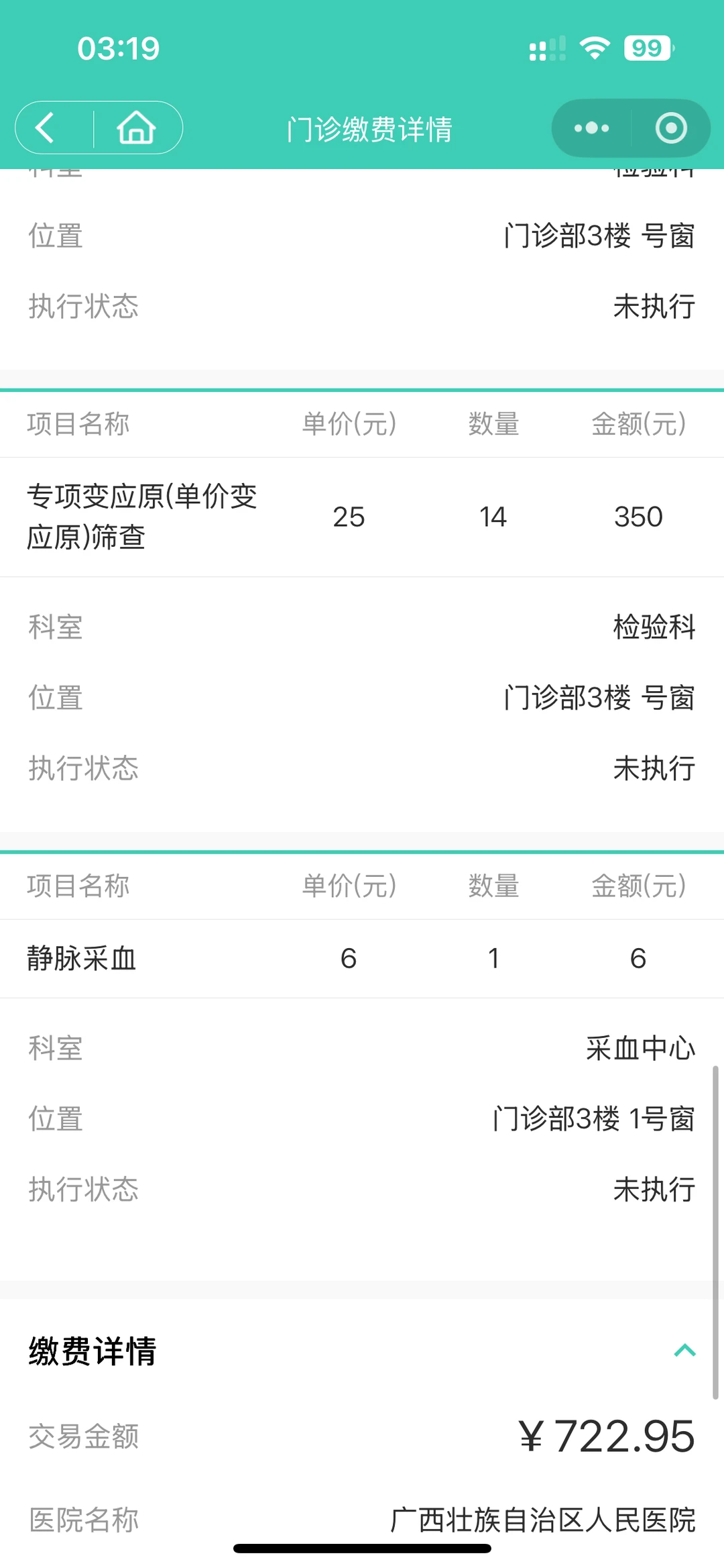 南宁哪个医院查过敏源好和价格