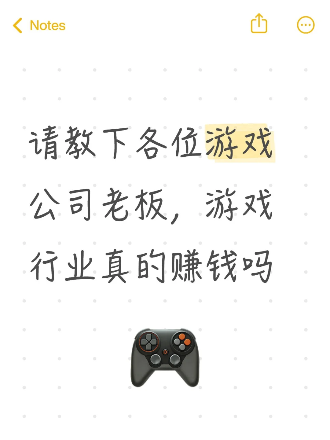 请教下各位游戏公司老板,游戏行业真赚钱吗