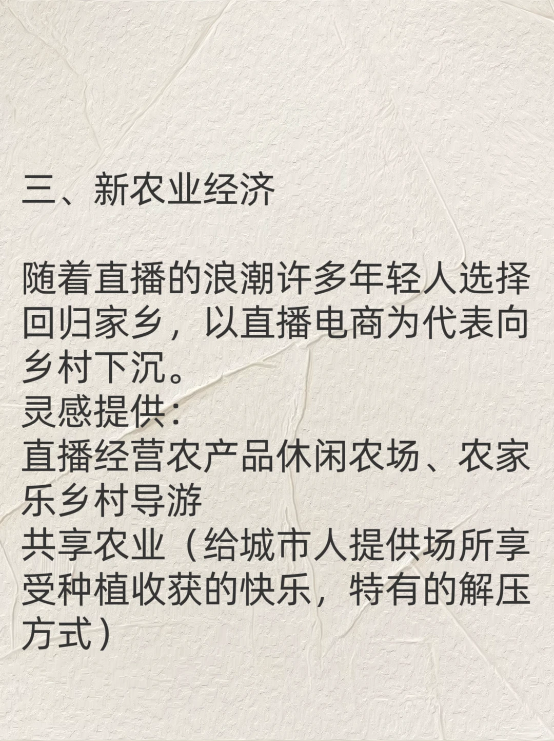 2024年，“🐷都能飞起”的5大行业