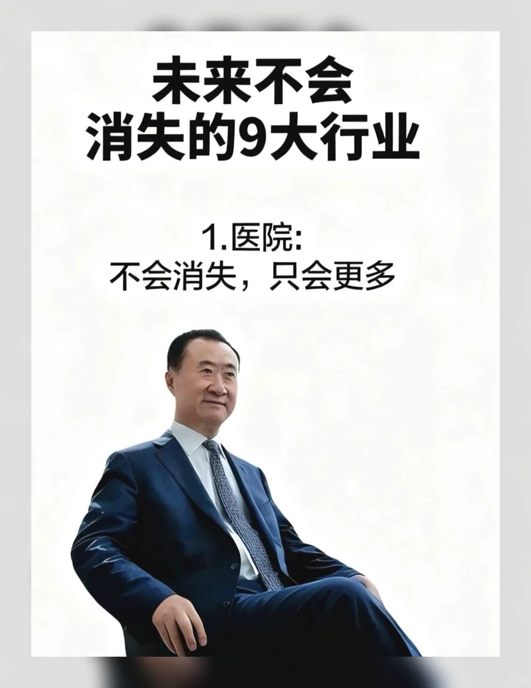 未来10年都吃香的9个行业！现在入行还不晚🔥