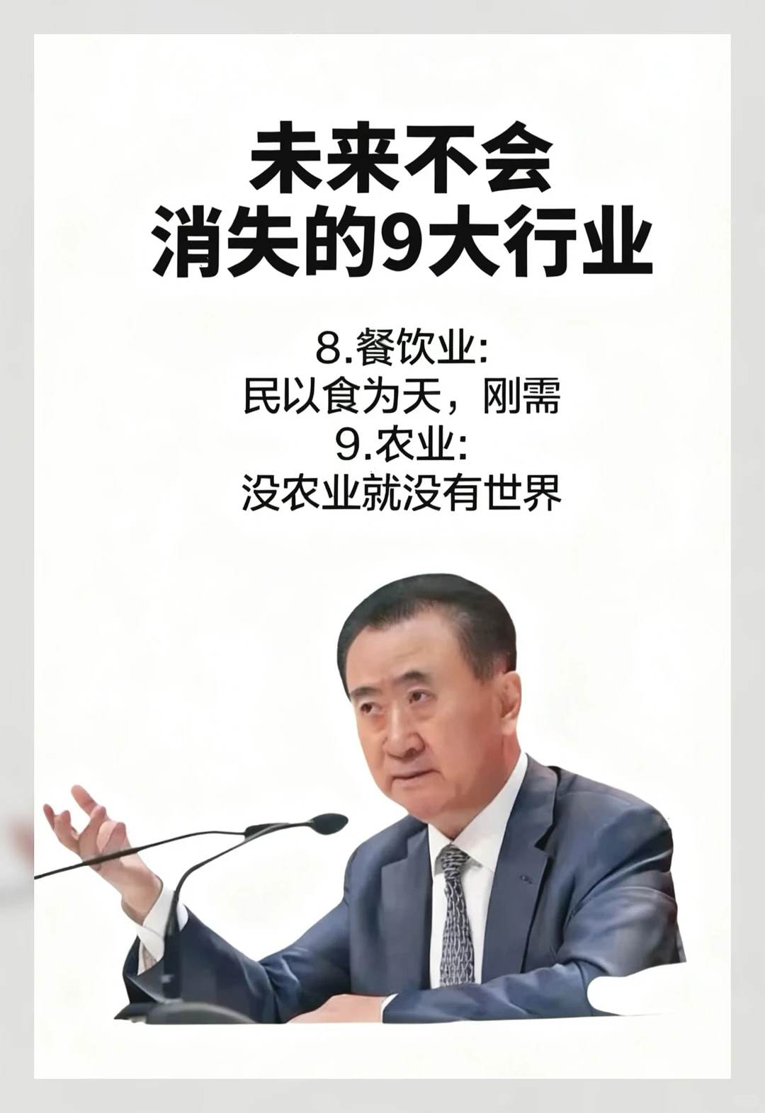 未来10年都吃香的9个行业！现在入行还不晚🔥