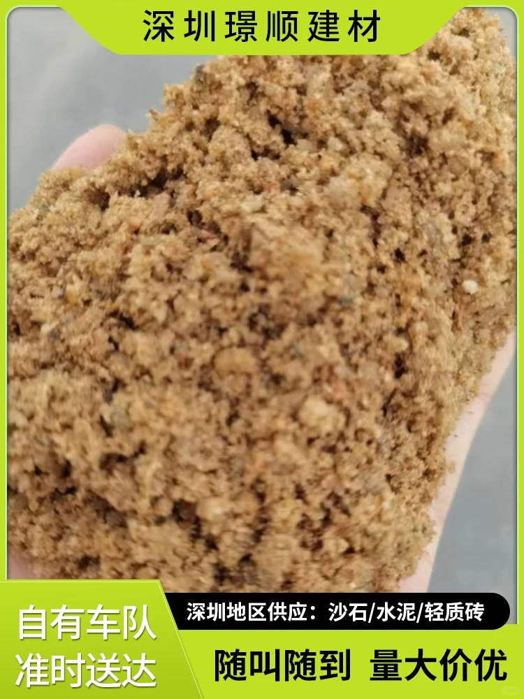 深圳坪山区洗沙场沙子行情