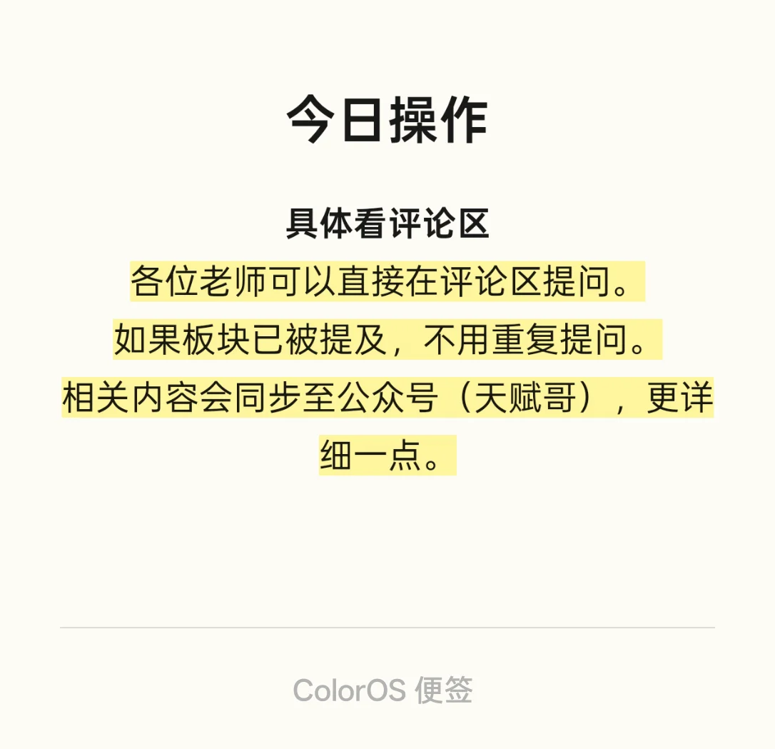 今日操作来了，大家请提问