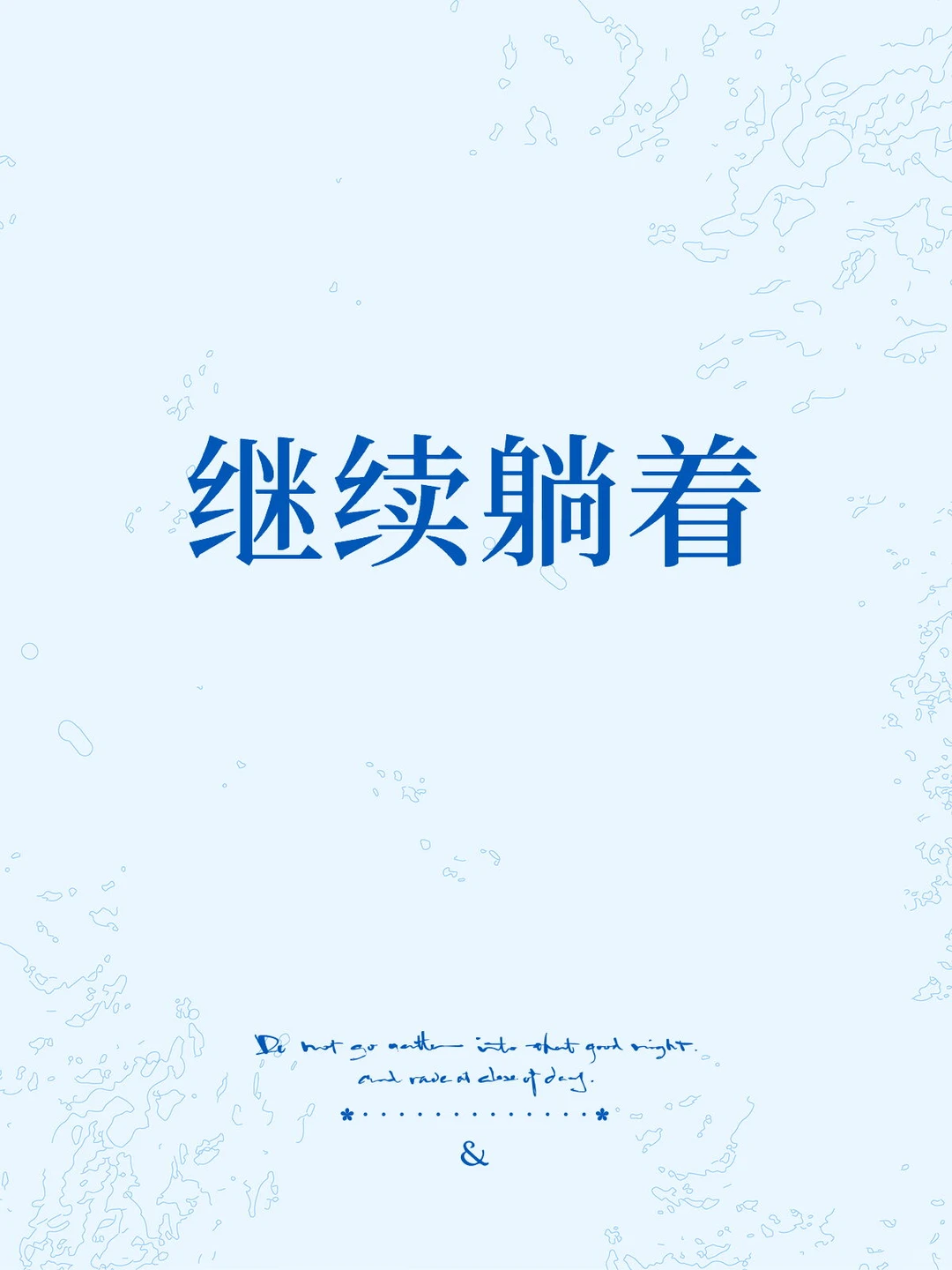 11.20日| 恶心人的行情又来了