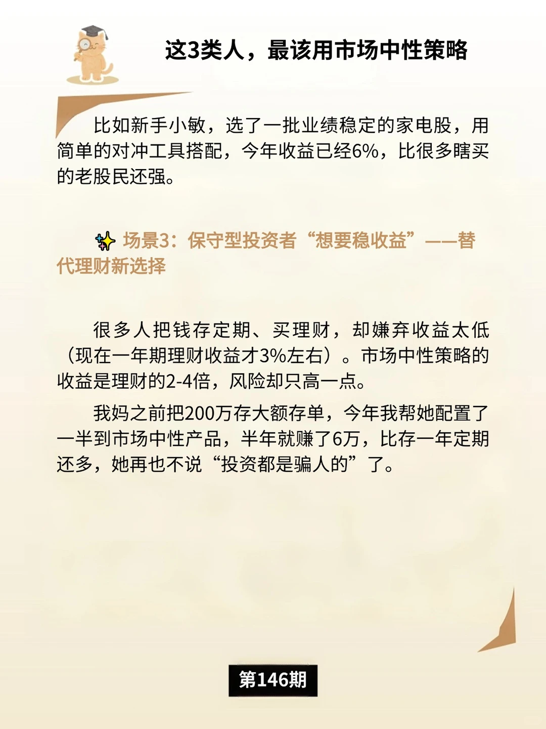 市场中性策略：震荡市的“稳赚密码”？