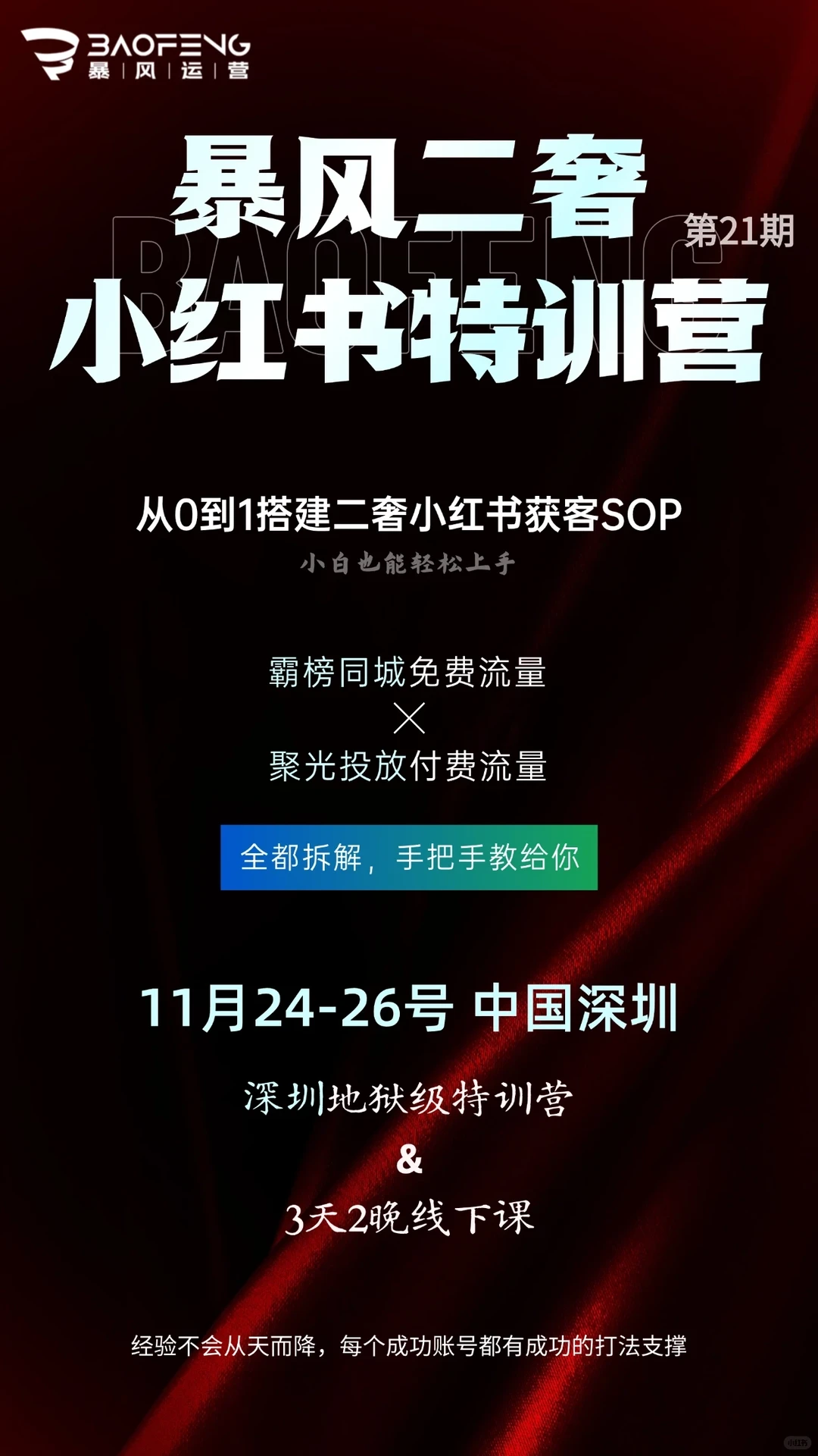 听劝！二奢熬过黑洞期直接开挂