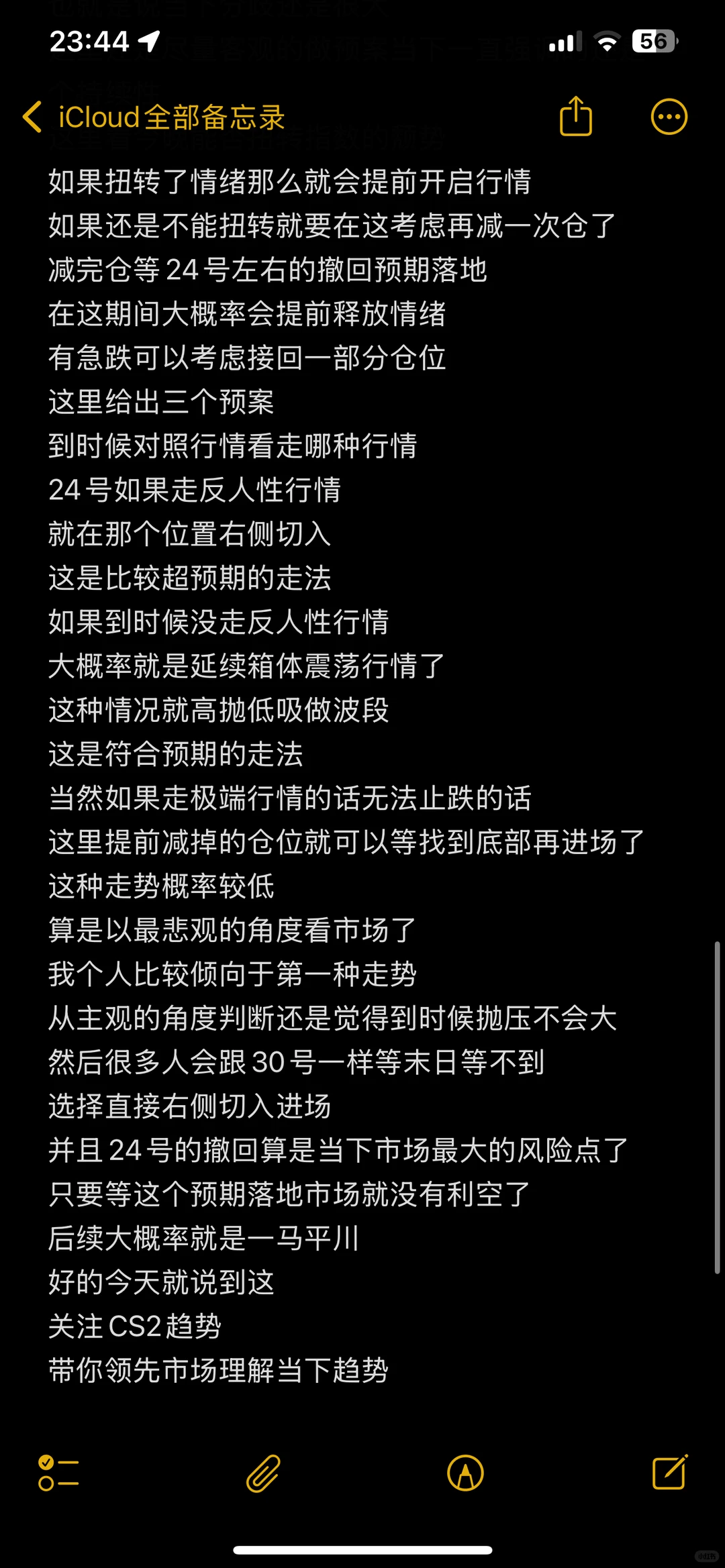 11.19CS饰品市场分析及应对