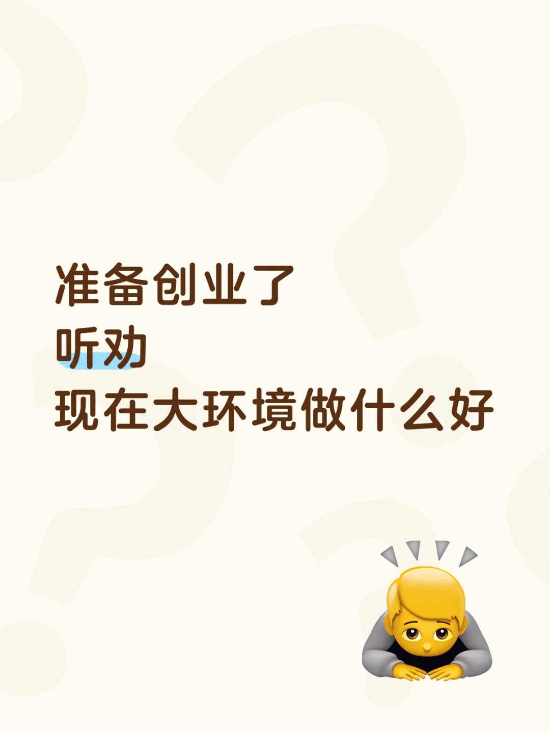 现在创业能做什么行业？