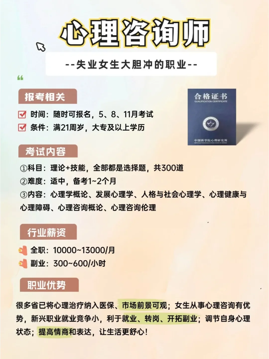 假如失业可以去试试这8个职业！
