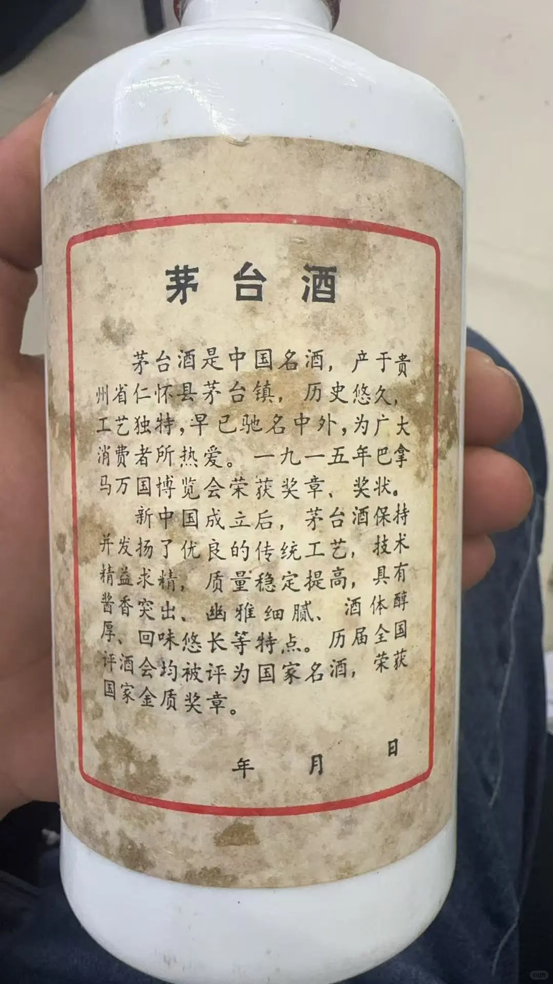 11月20日上海茅台今日行情速览表☀️老酒回收