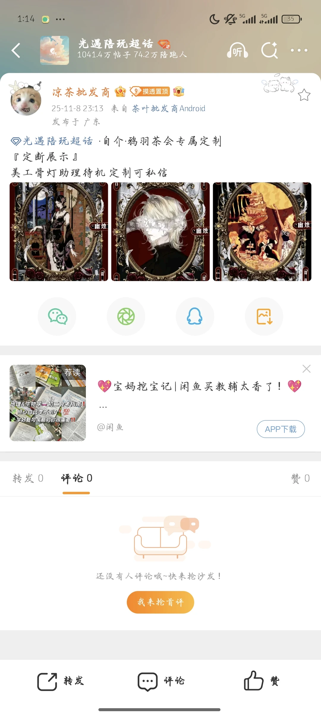 声明：请勿乱改我价格