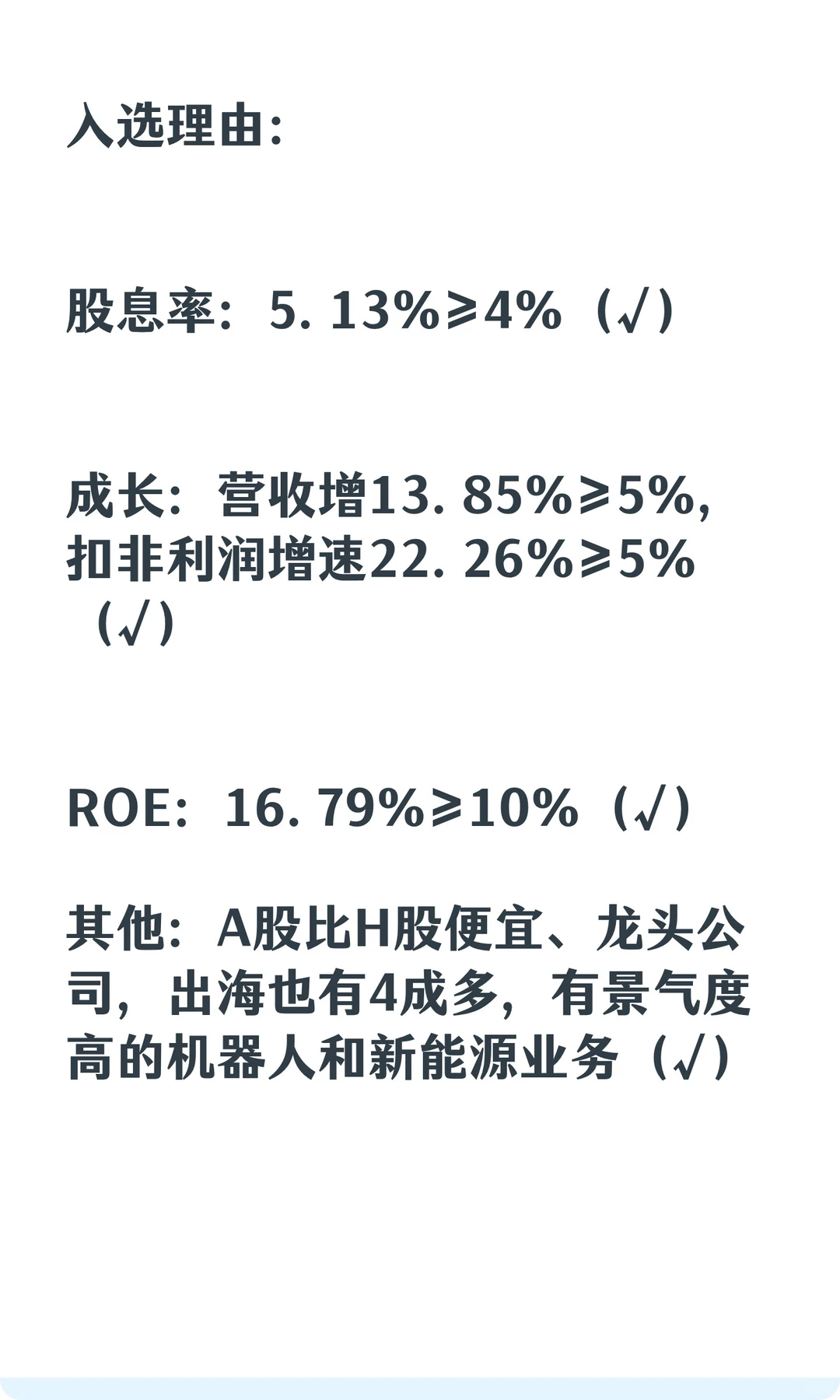 美的集团，风雨中出发的智能科技公司