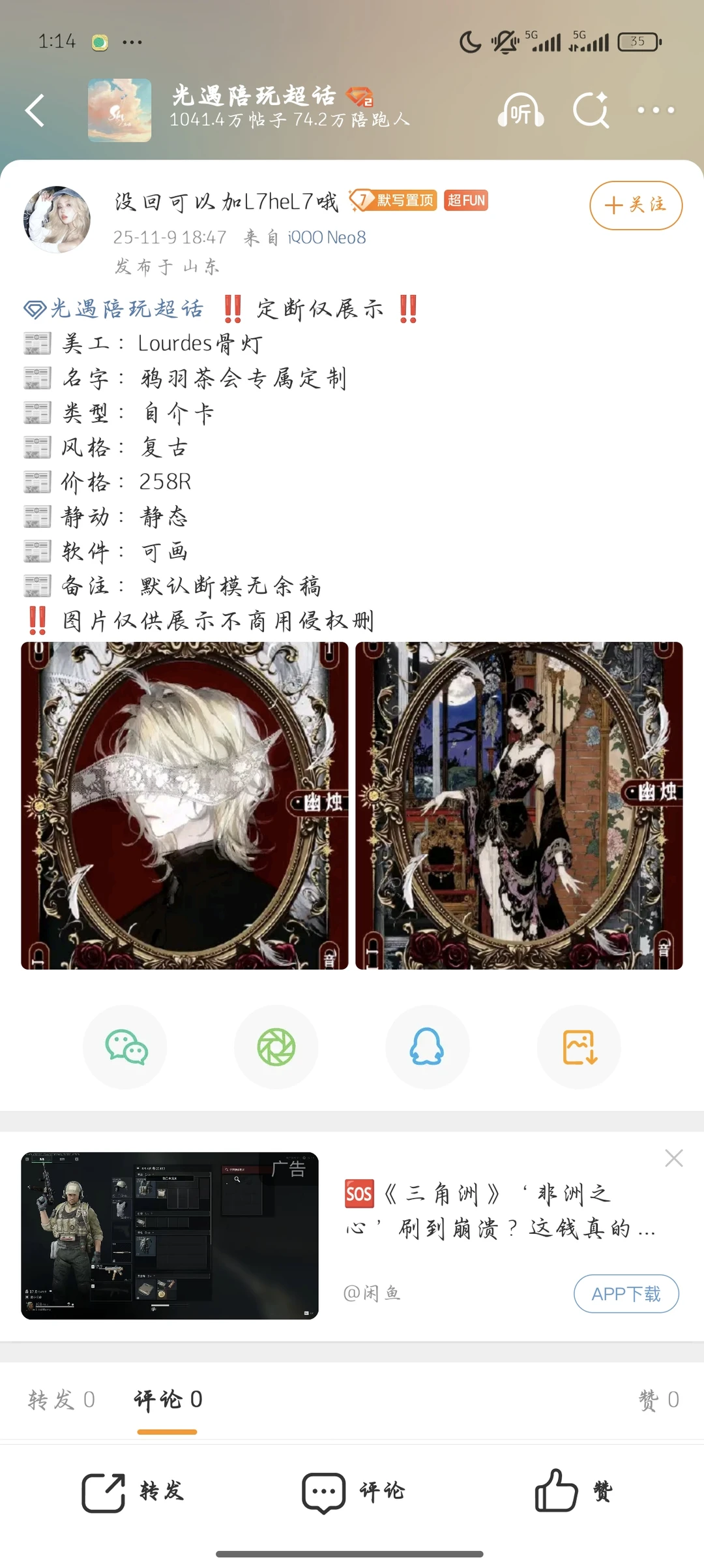 声明：请勿乱改我价格