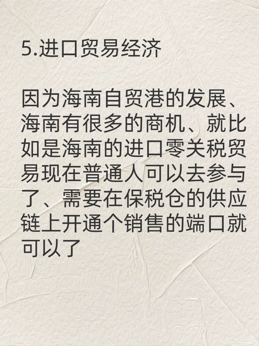 2024年，“🐷都能飞起”的5大行业