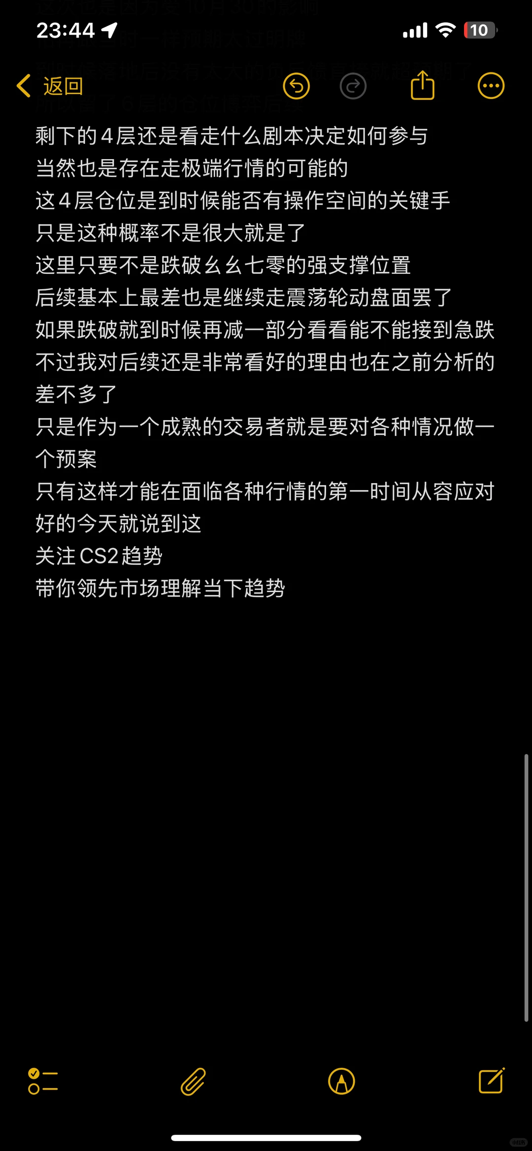11.18CS饰品市场分析及应对