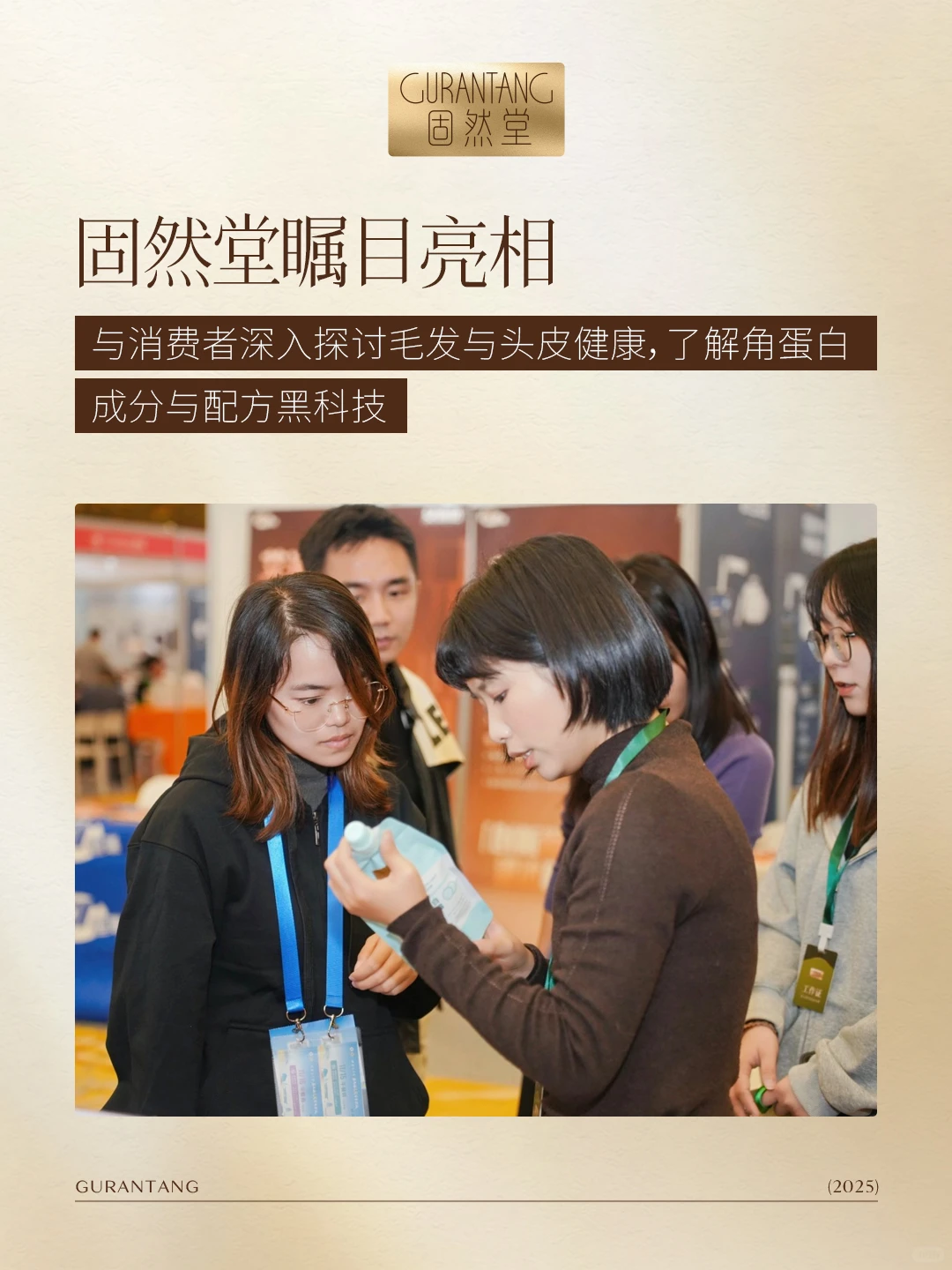 毛发学术大会 | 共筑头皮健康新篇章