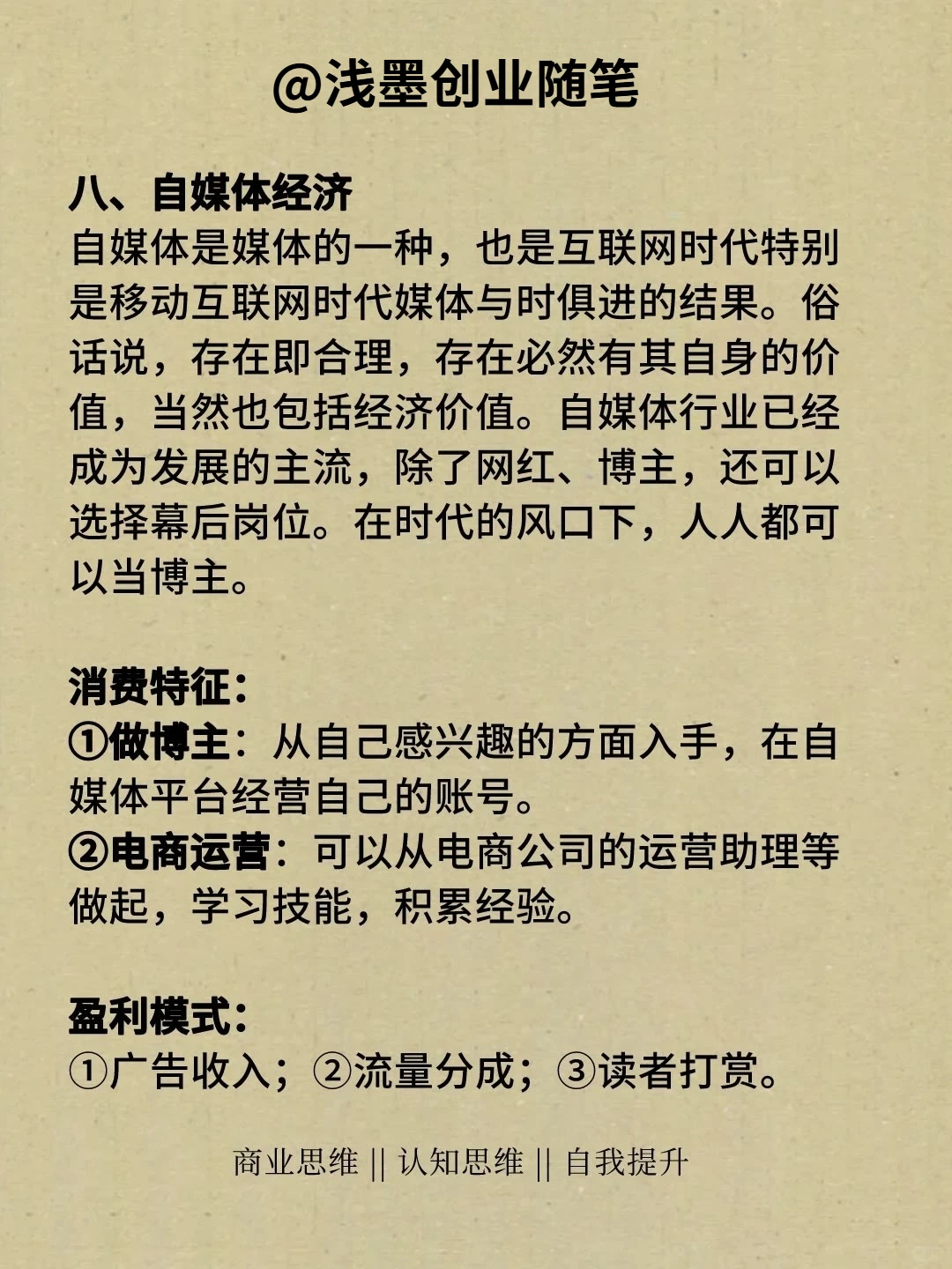 未来十年的九大行业