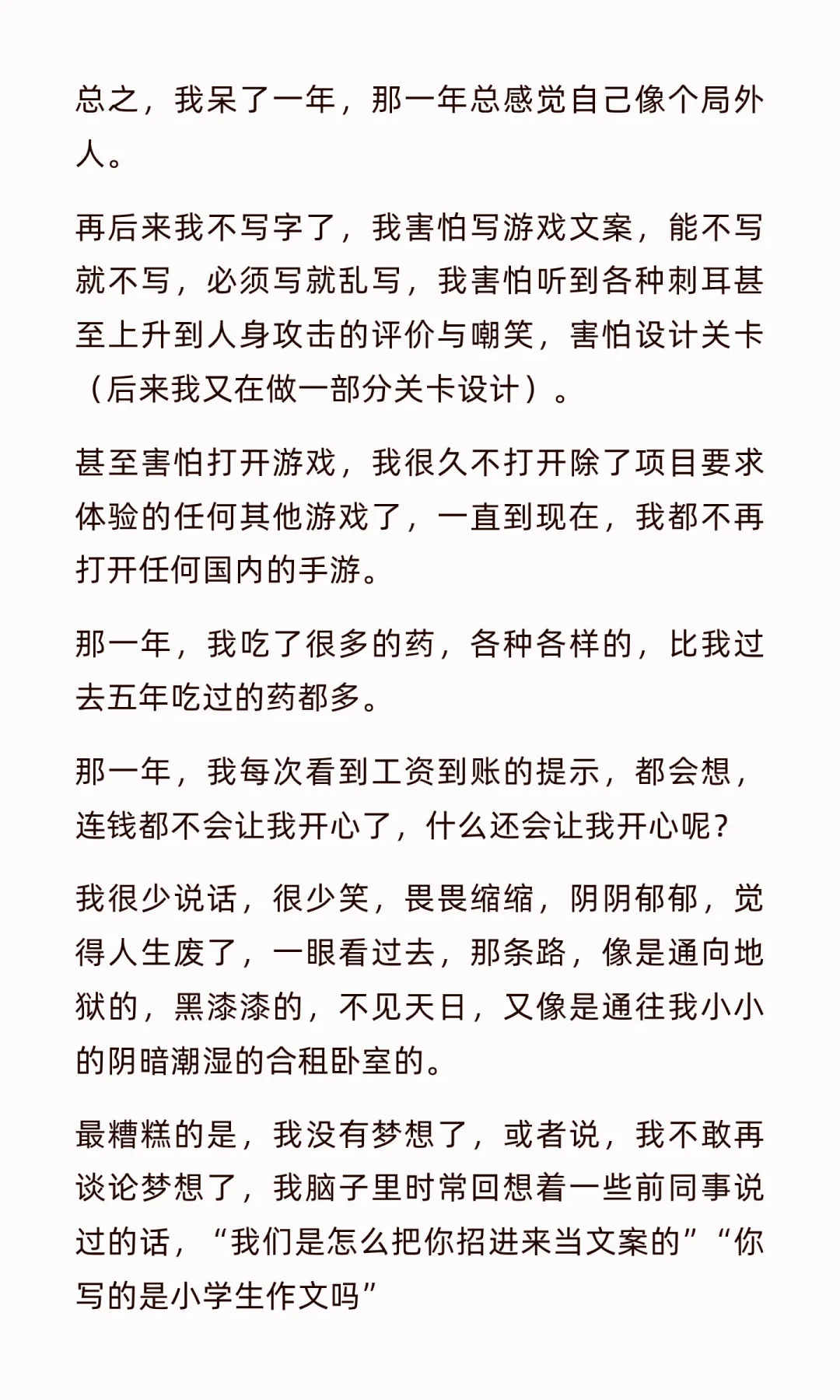 26岁逃离游戏行业的我，过得怎么样了