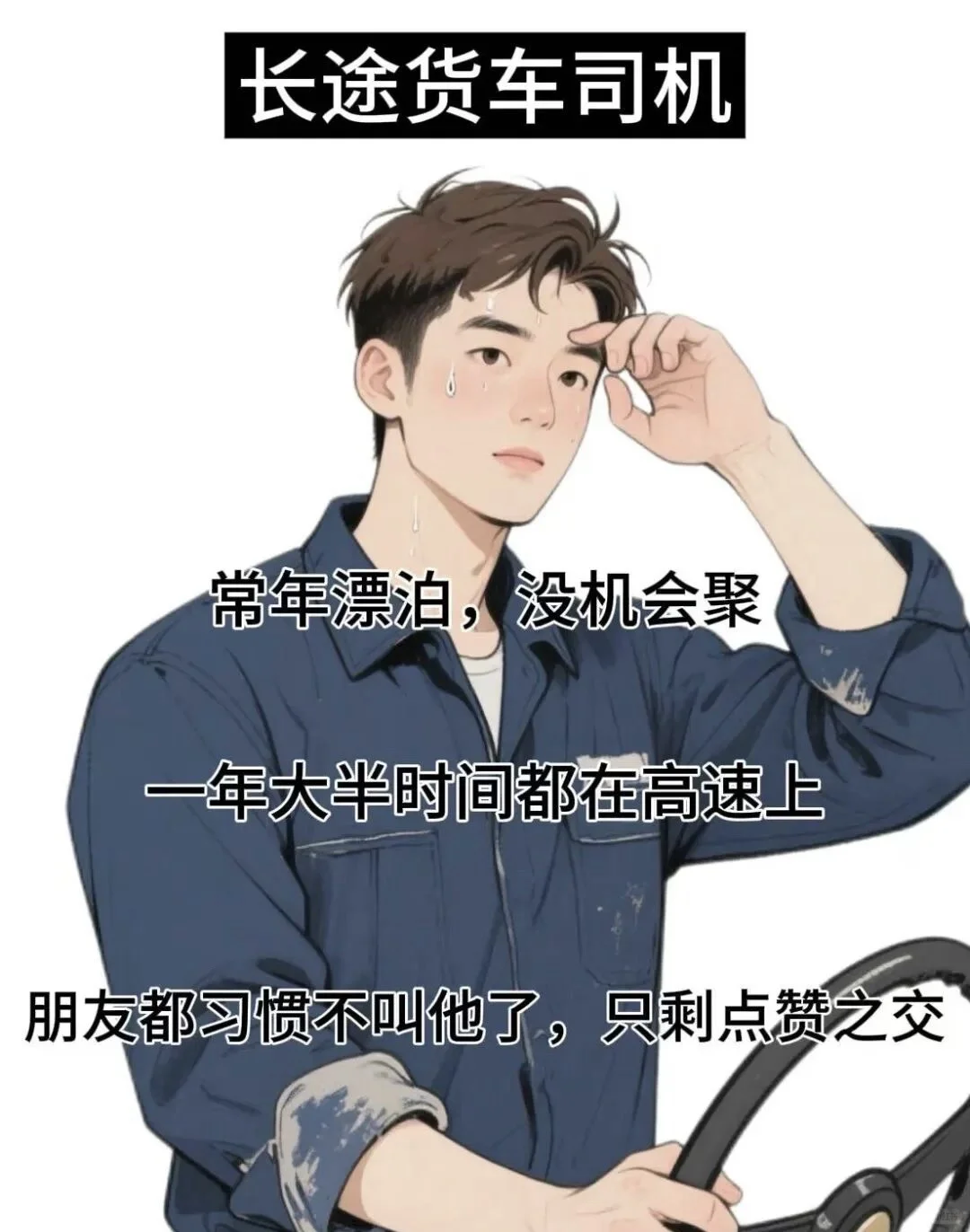 这5个行业做久了没朋友