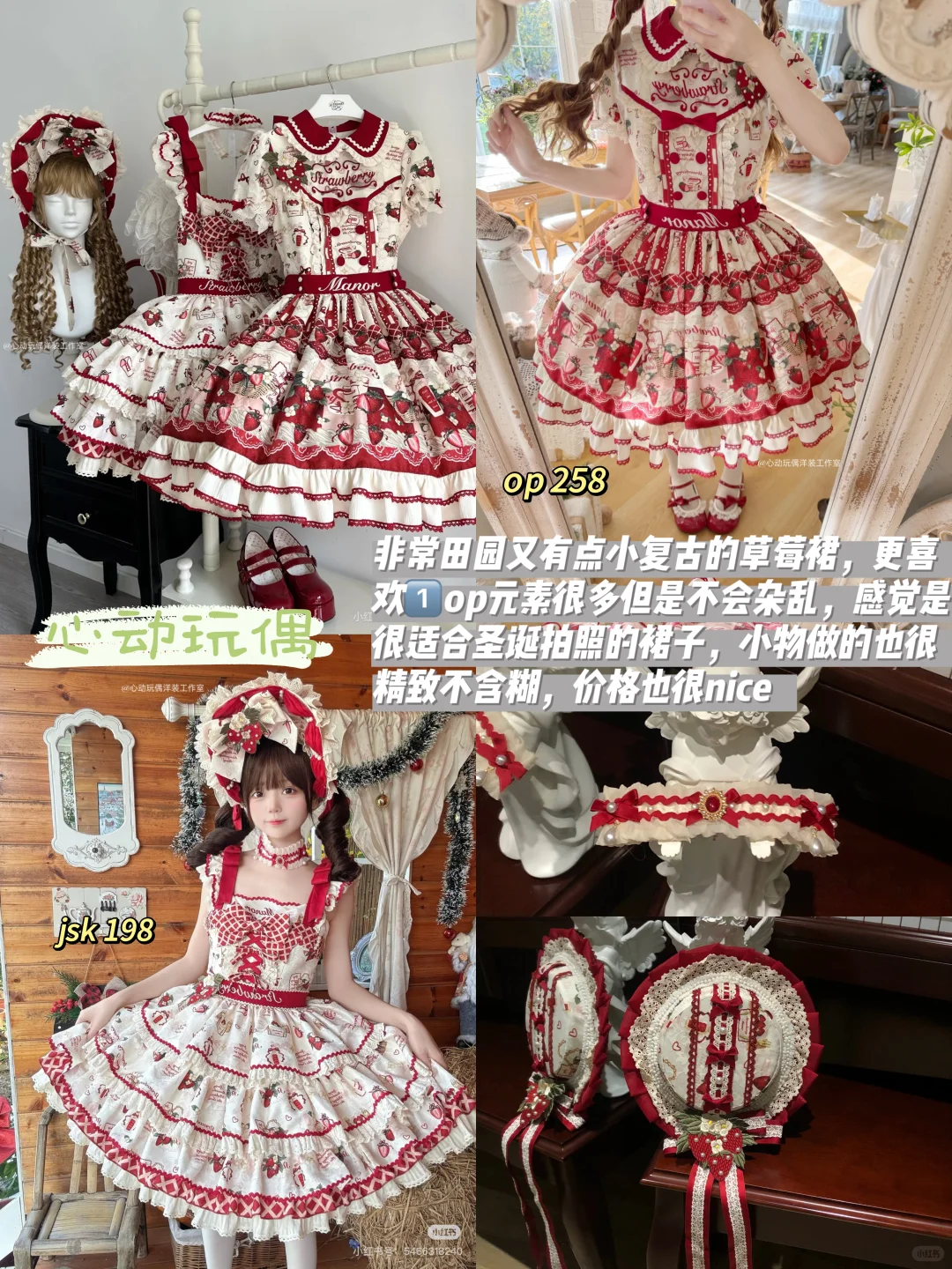 十一月Lolita上新点评第二弹（附店名价格！）