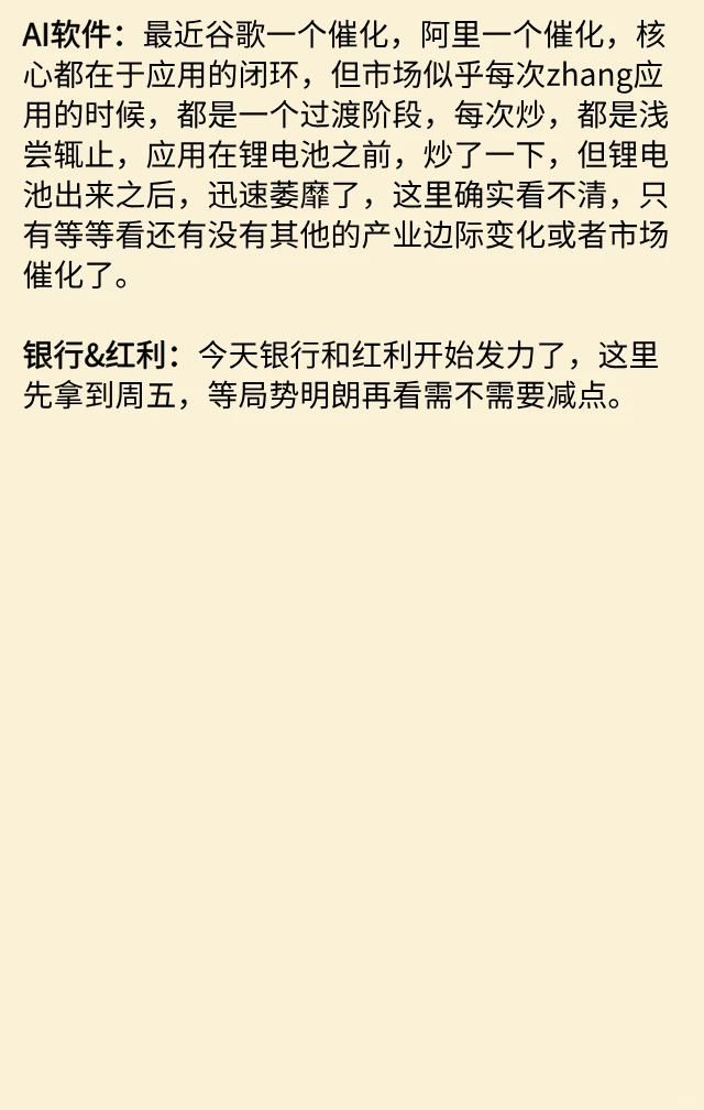 11.19尾盘分析及明日前瞻：今晚落地！