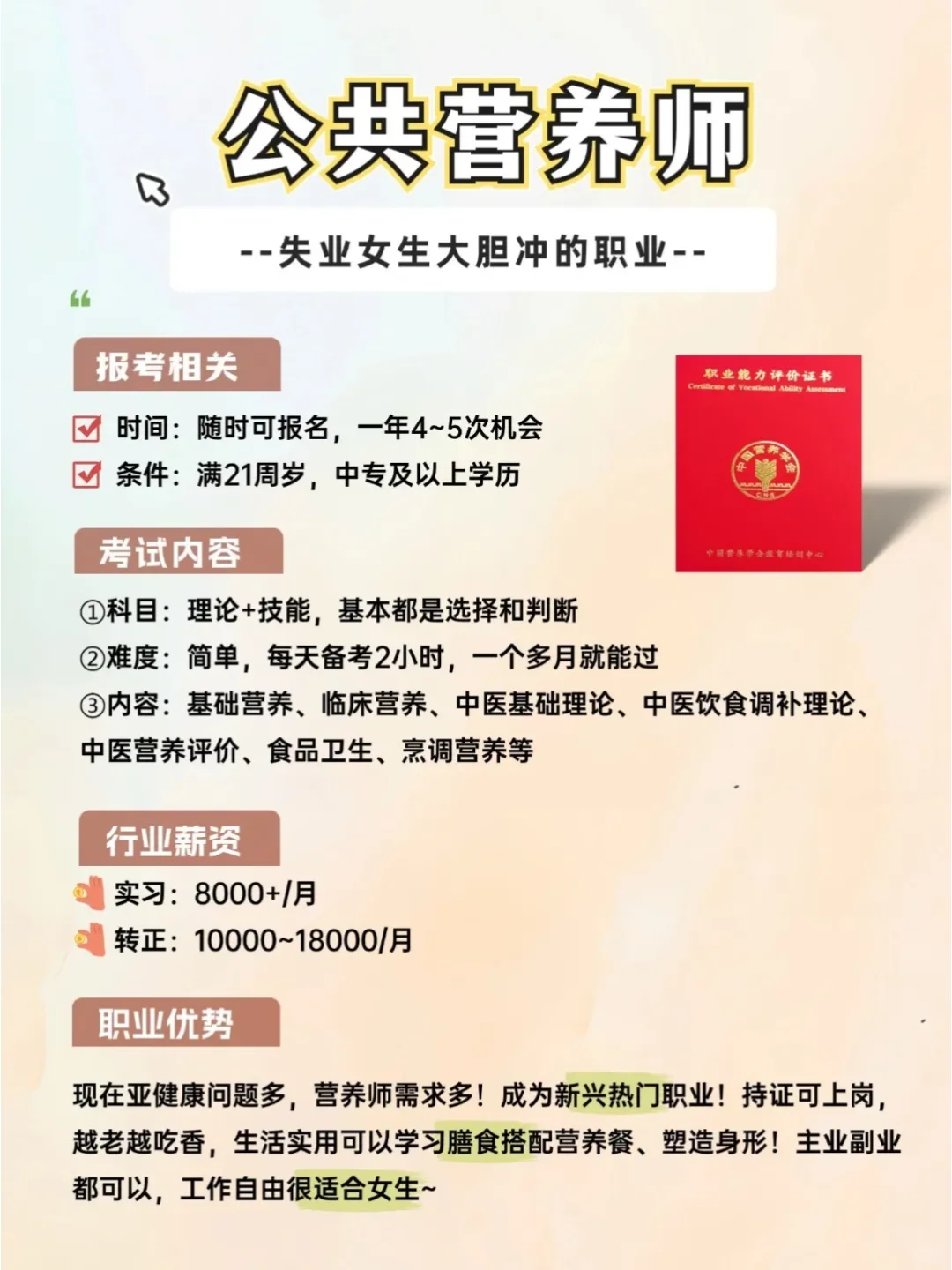 假如失业可以去试试这8个职业！