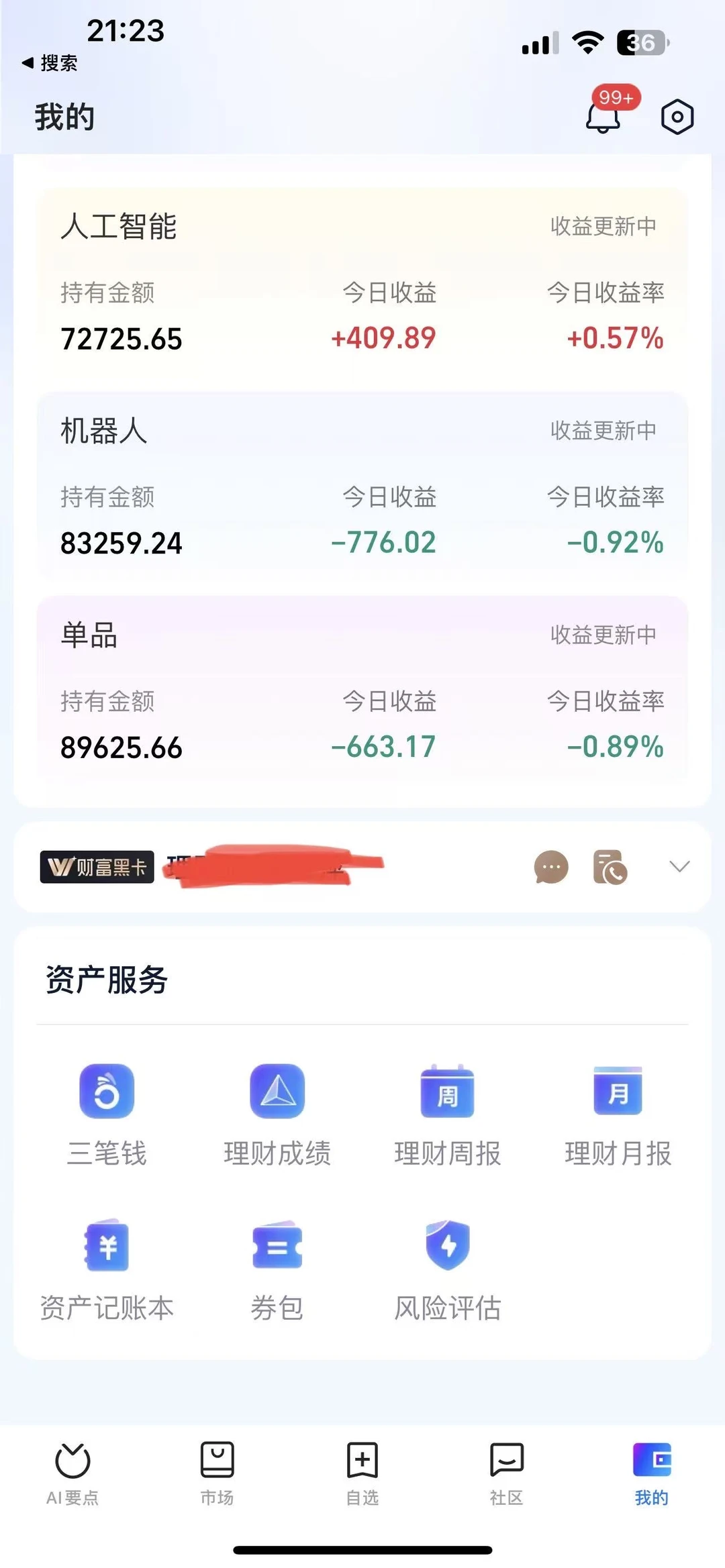 面对这种阴跌行情，接下来这样应对