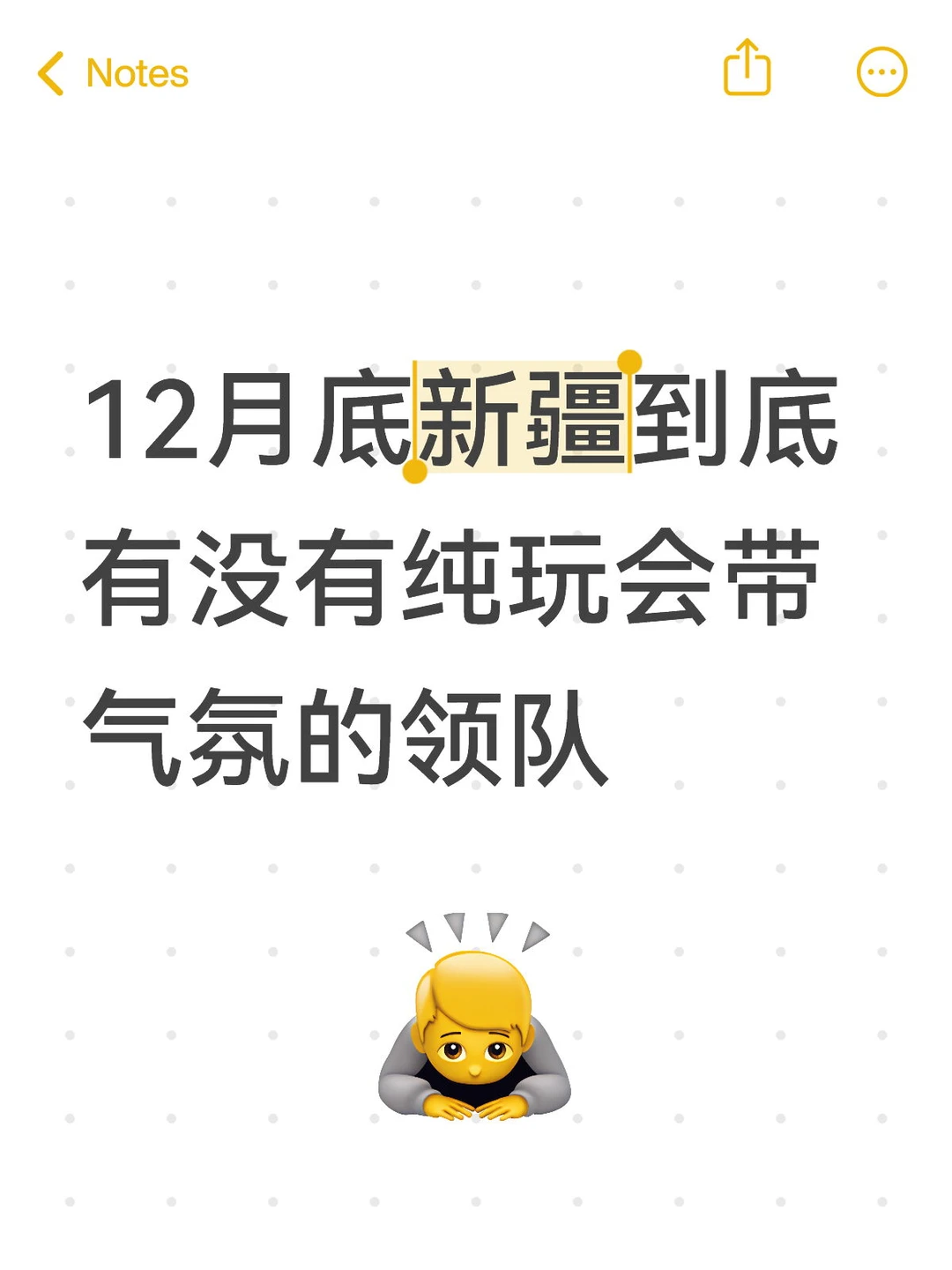 准备去阿勒泰8天7晚