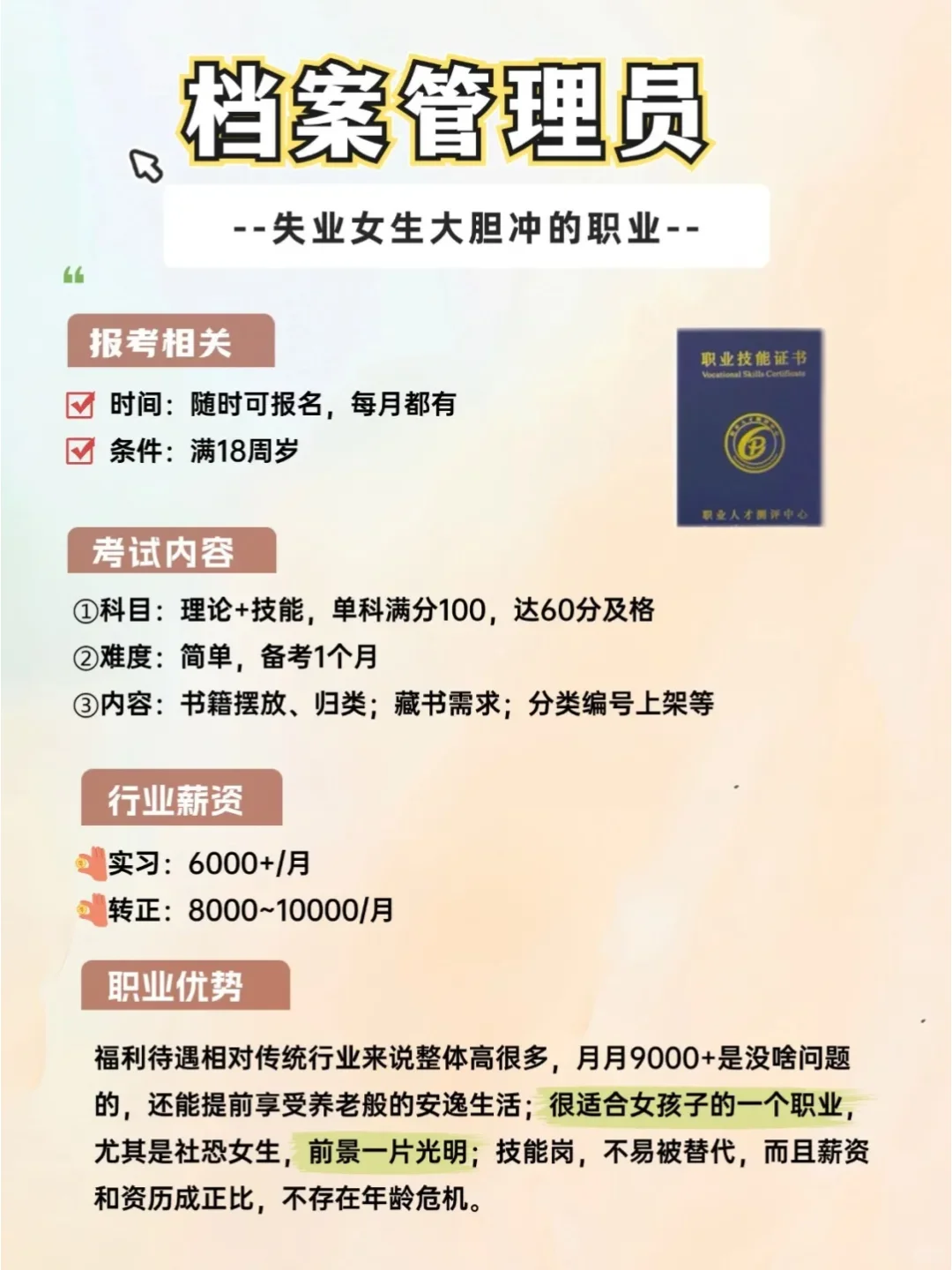 假如失业可以去试试这8个职业！