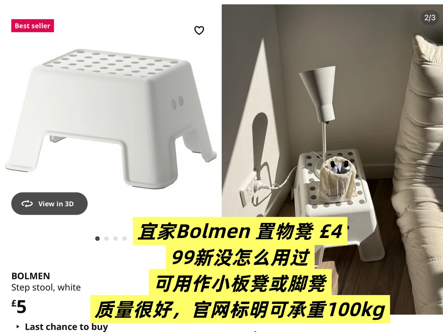 谢菲尔德出二手