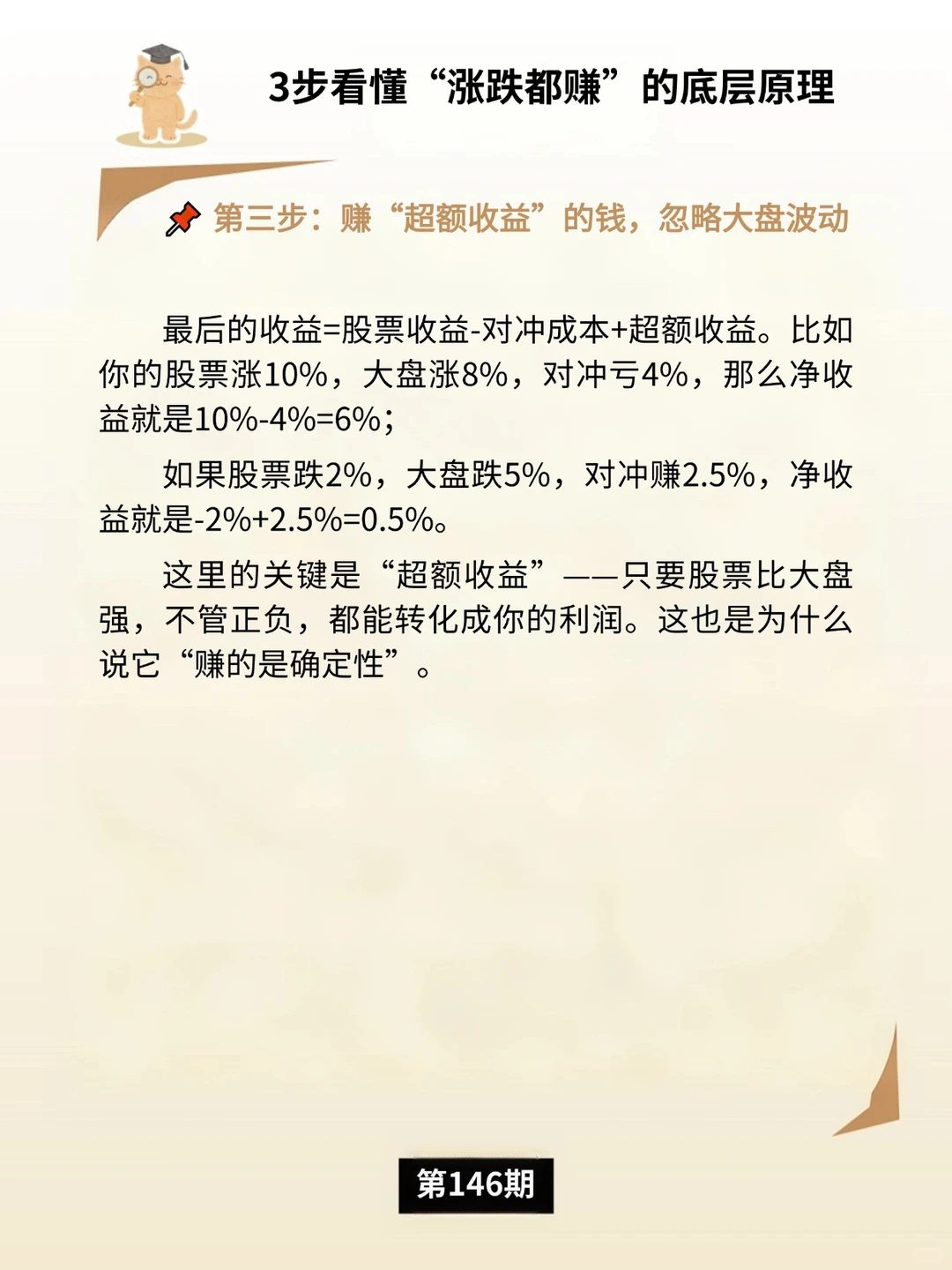 市场中性策略：震荡市的“稳赚密码”？