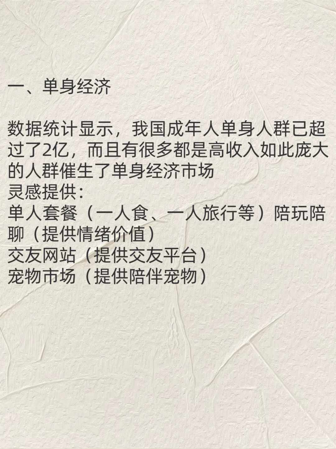 2024年，“🐷都能飞起”的5大行业