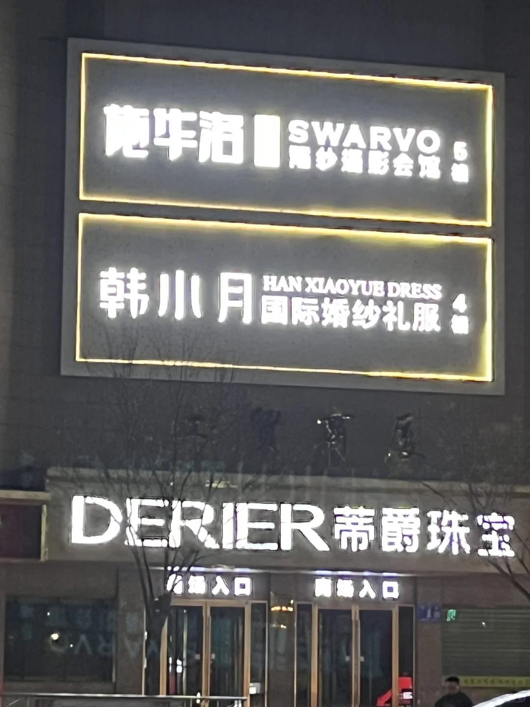 临洮这家店推荐去嘛？价格 服务 口碑好吗？