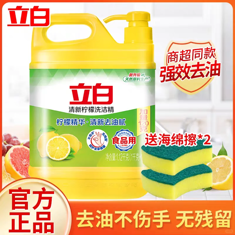 3.8的洗洁精有一起拼的吗