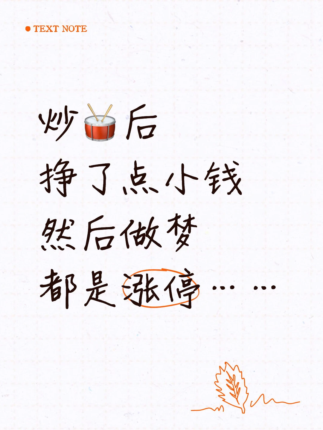 笑死我了 没啥大出息