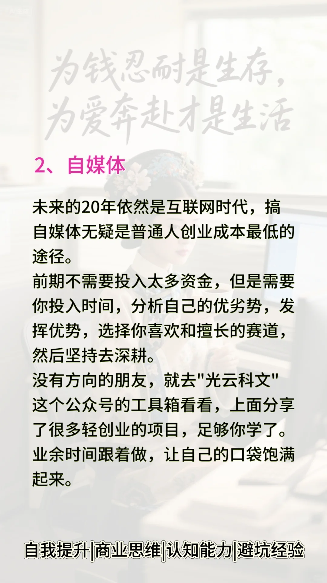 从零开始，这8个行业能走多远