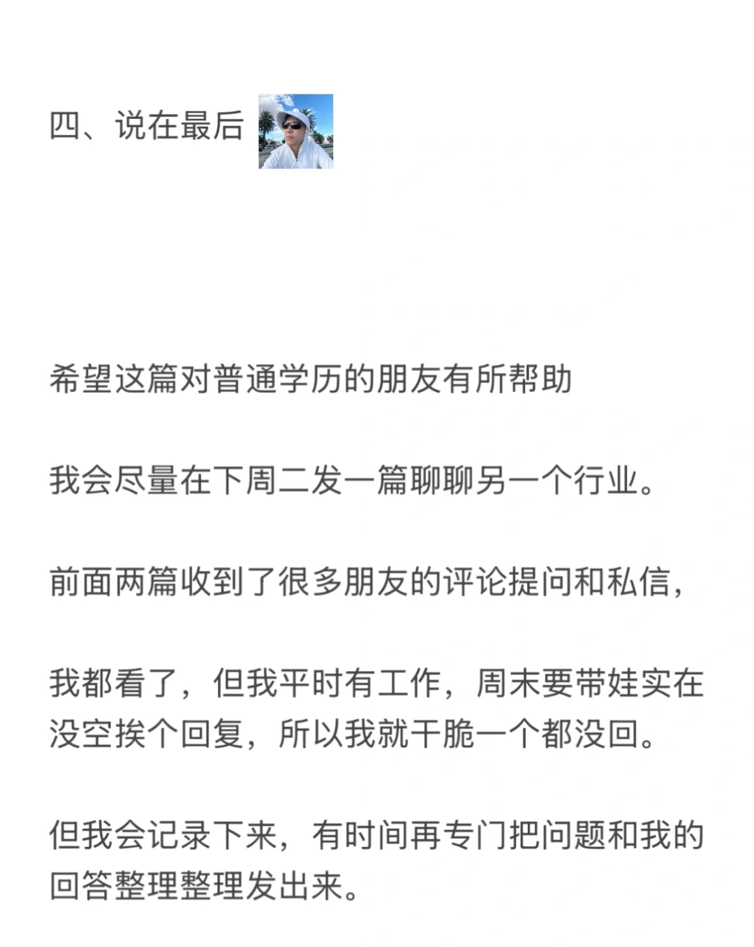 求职风口：养老及其相关行业