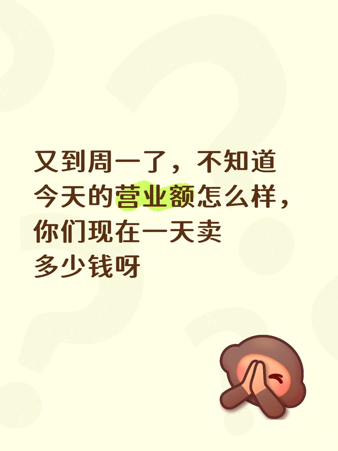 餐饮人太难了！