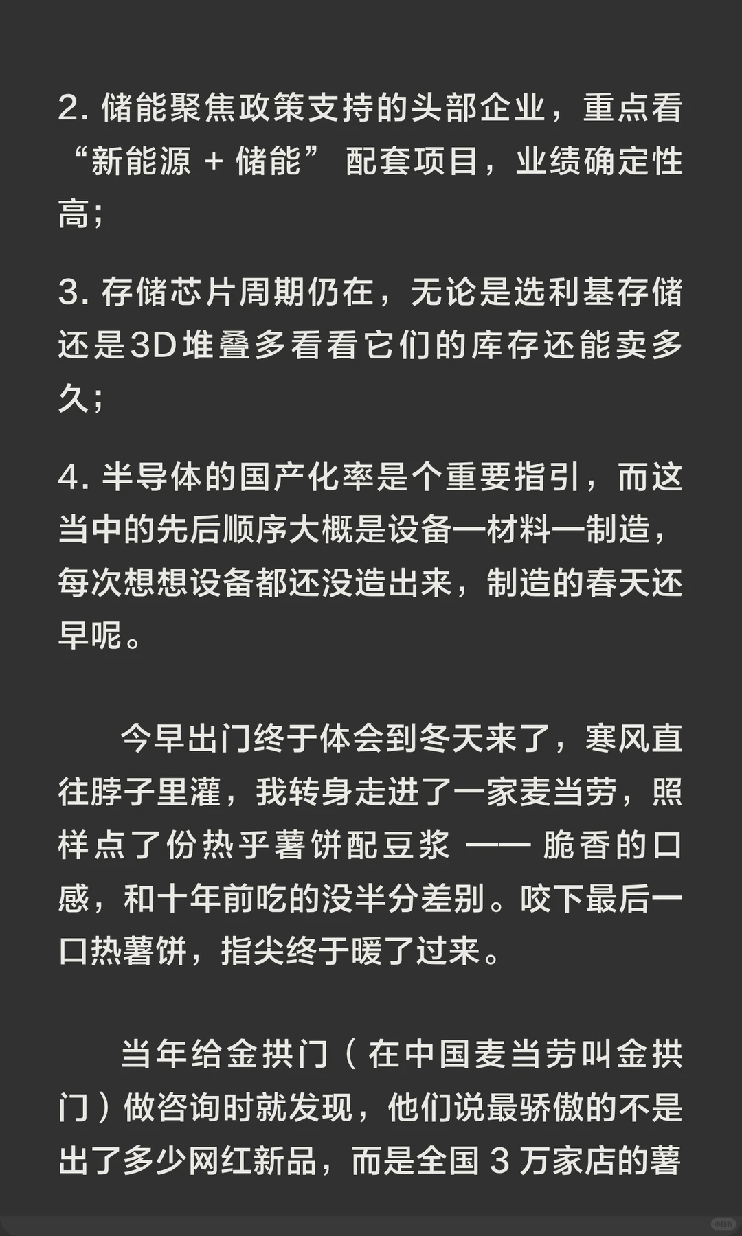 别割肉，看看今天大跌的瓜