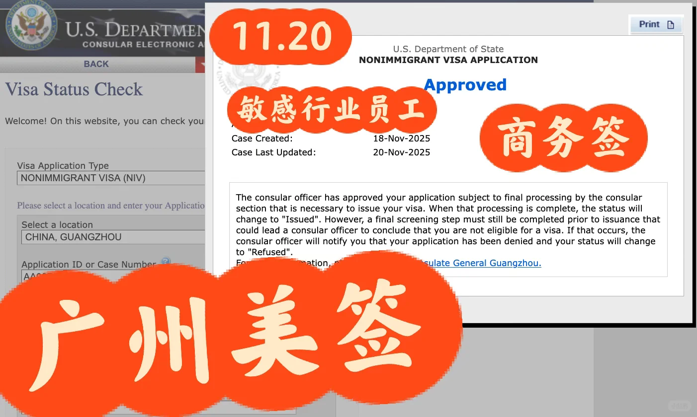11.20 敏感行业单身女员工过美国商务签🇺🇸