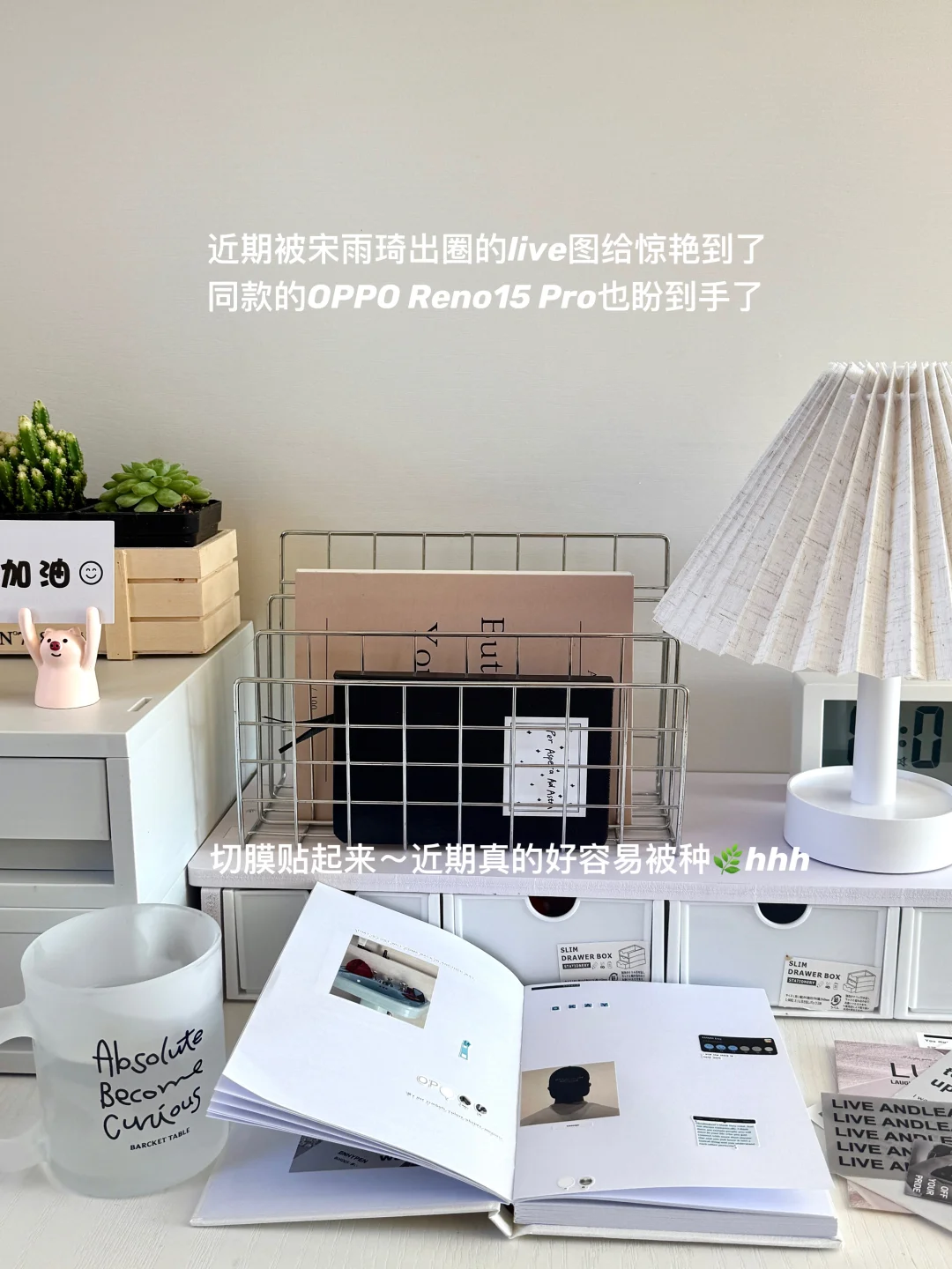 get宋雨琦同款，OPPO新机已到手