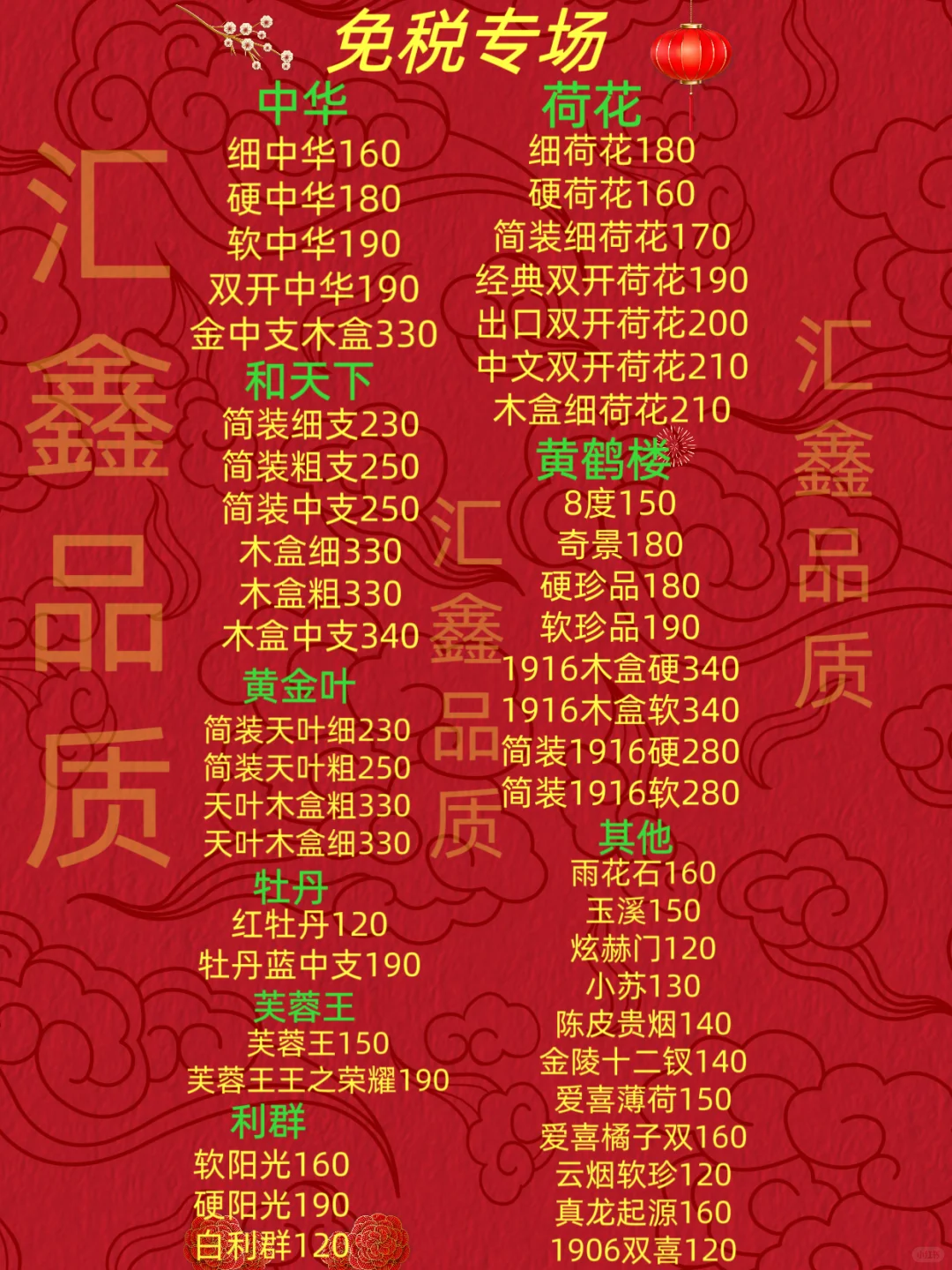 11月省钱秘籍！ 🌺香烟价格大揭秘 🌺