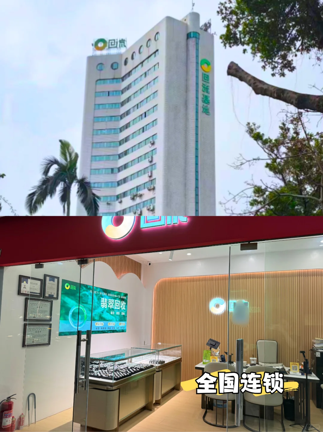 这家翡翠回收店太牛了！✨沈阳的宝子快看